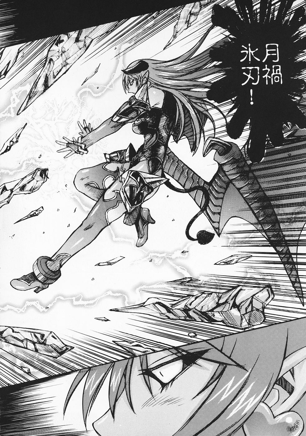 (C69)[爆乳フルネルソン (黒龍眼)] 琉璃色の女の夢 (神羅万象チョコ)