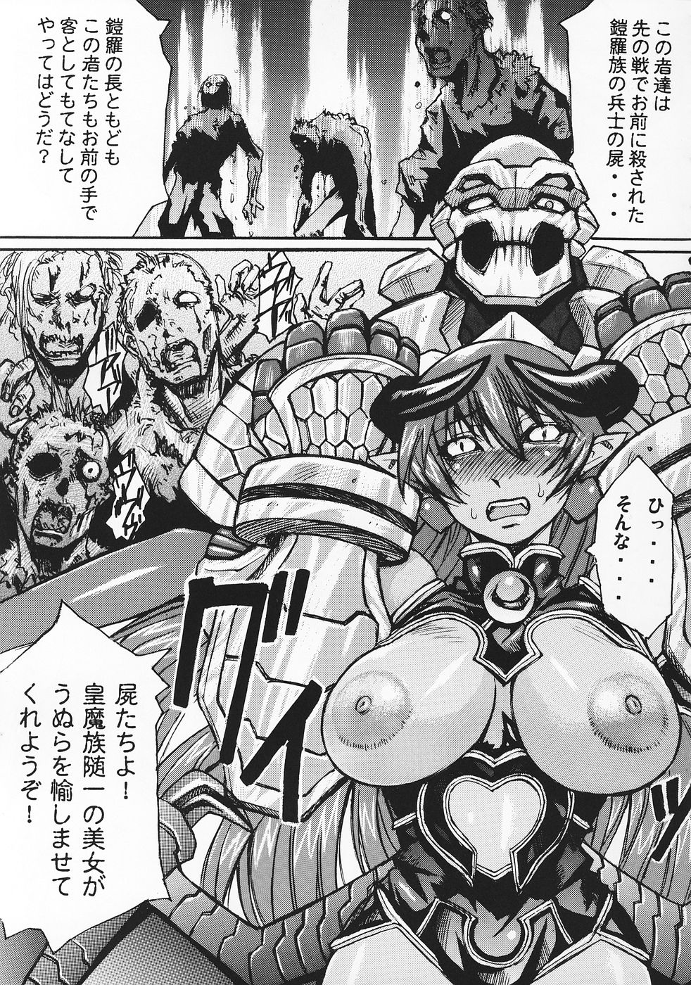 (C69)[爆乳フルネルソン (黒龍眼)] 琉璃色の女の夢 (神羅万象チョコ)