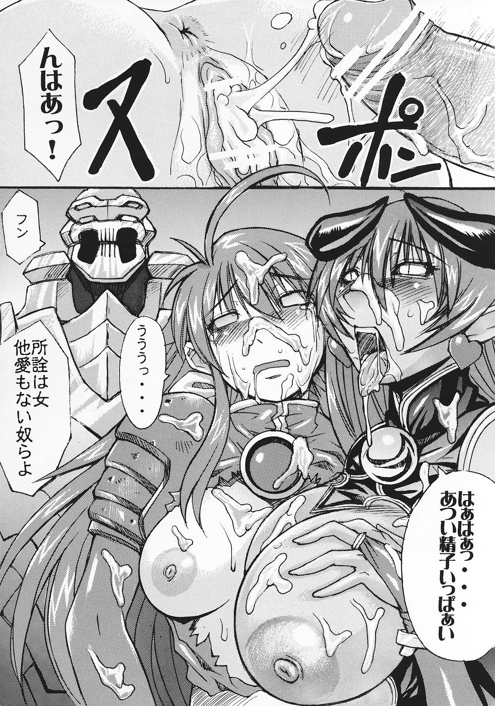 (C69)[爆乳フルネルソン (黒龍眼)] 琉璃色の女の夢 (神羅万象チョコ)