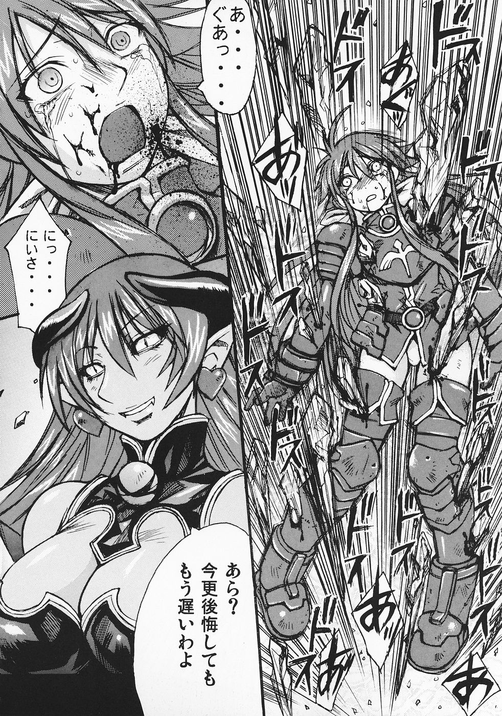 (C69)[爆乳フルネルソン (黒龍眼)] 琉璃色の女の夢 (神羅万象チョコ)