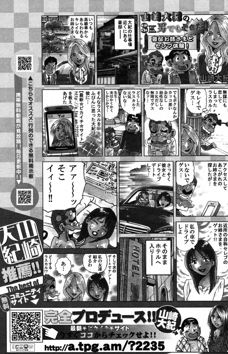 ヤングコミック 2007年1月号