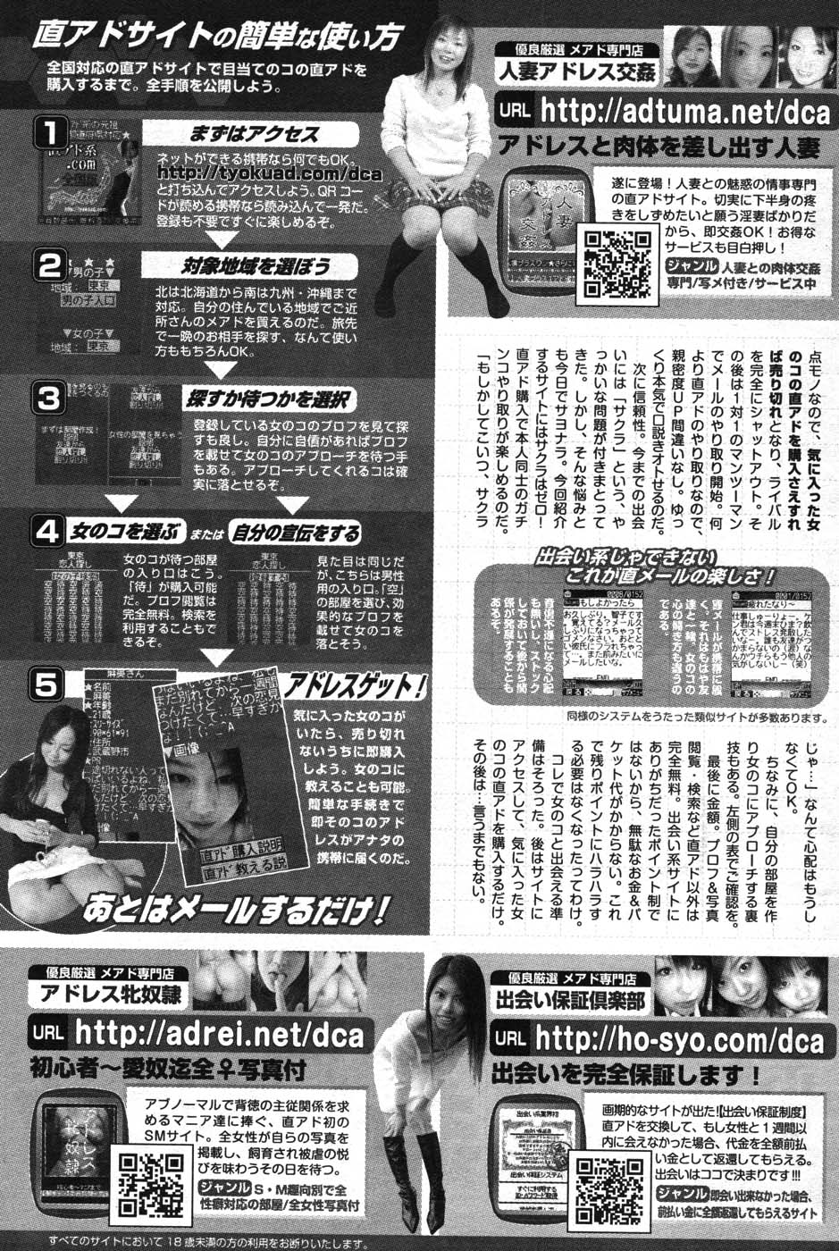 ヤングコミック 2007年1月号