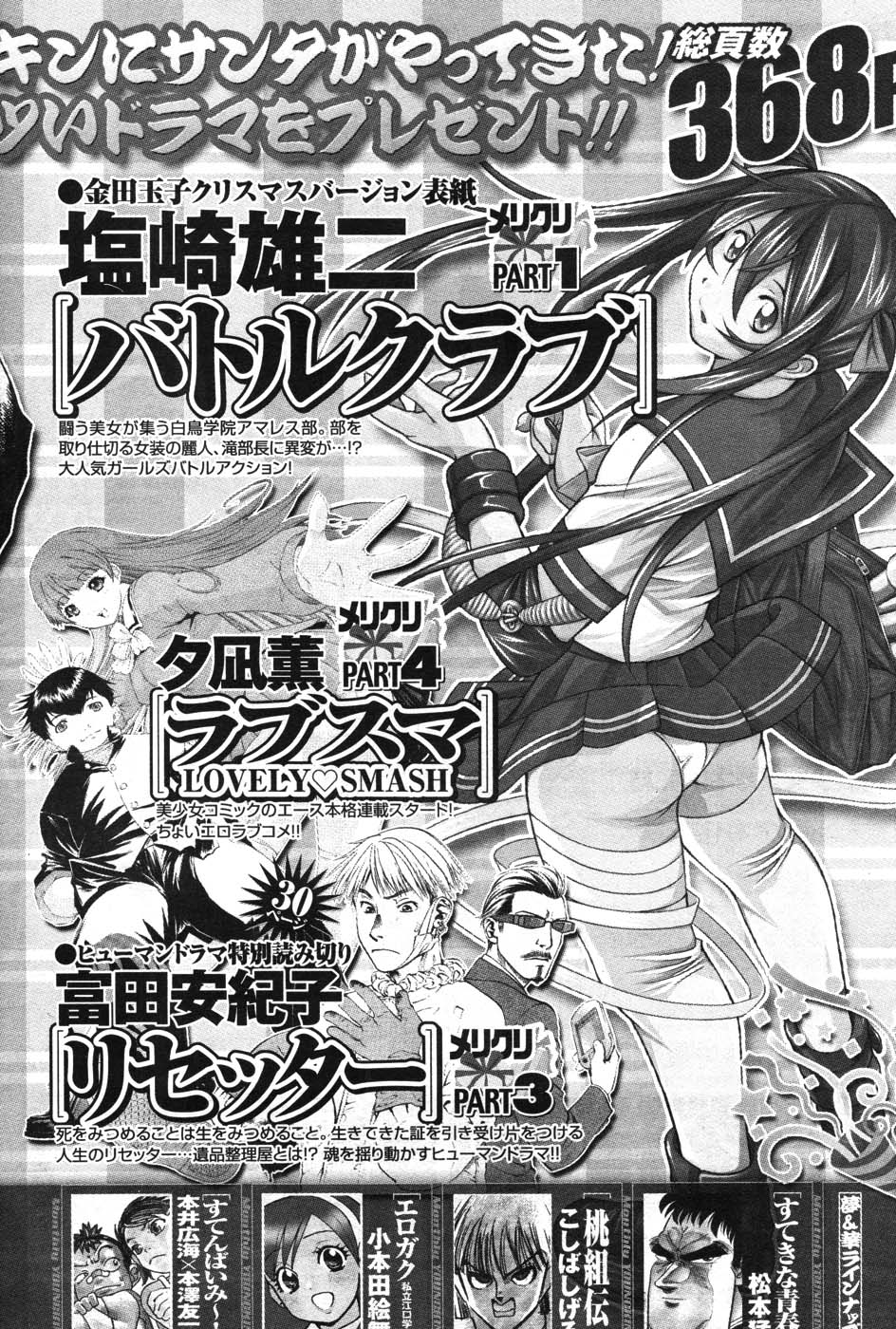 ヤングコミック 2007年1月号