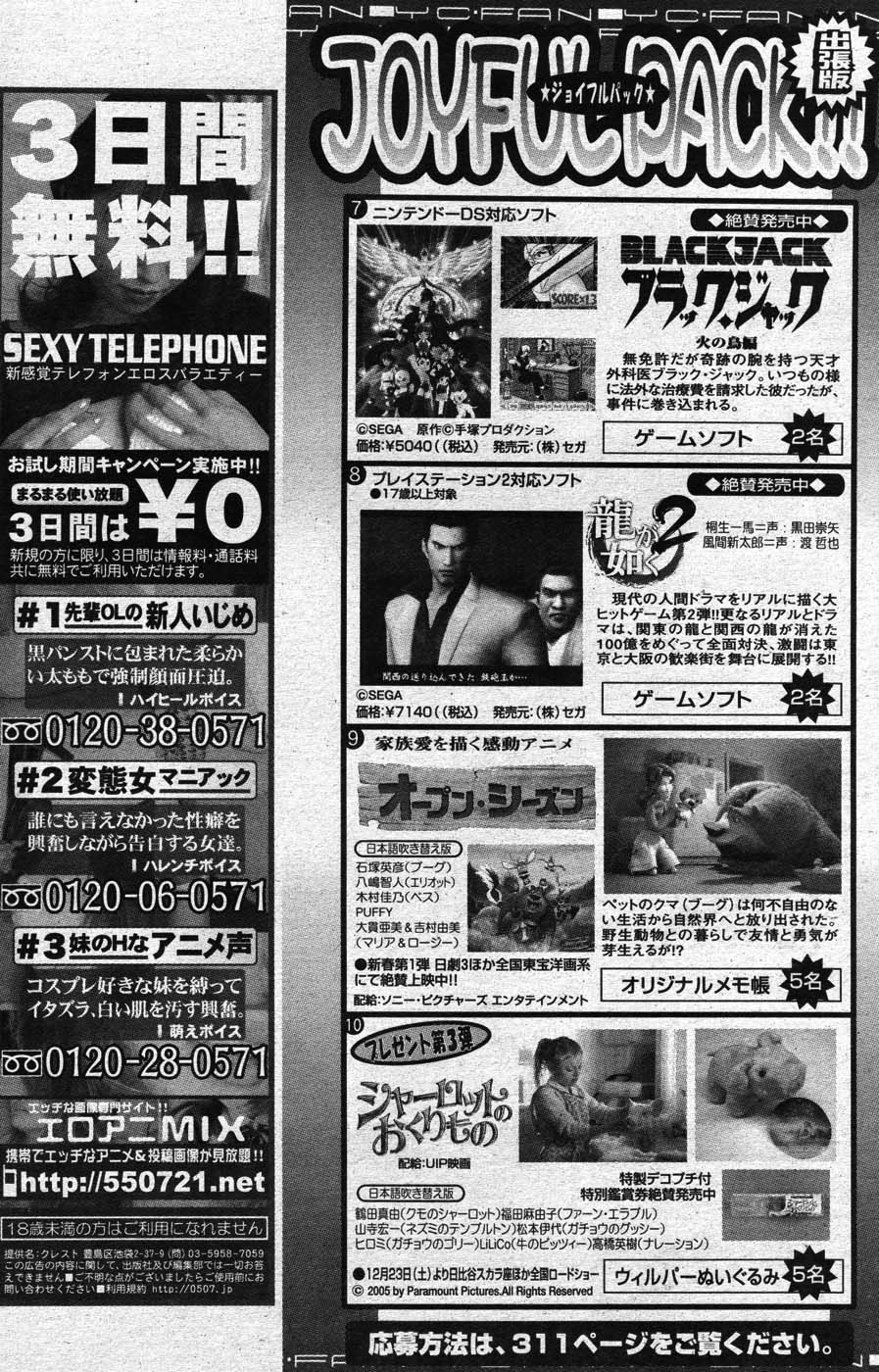 ヤングコミック 2007年1月号