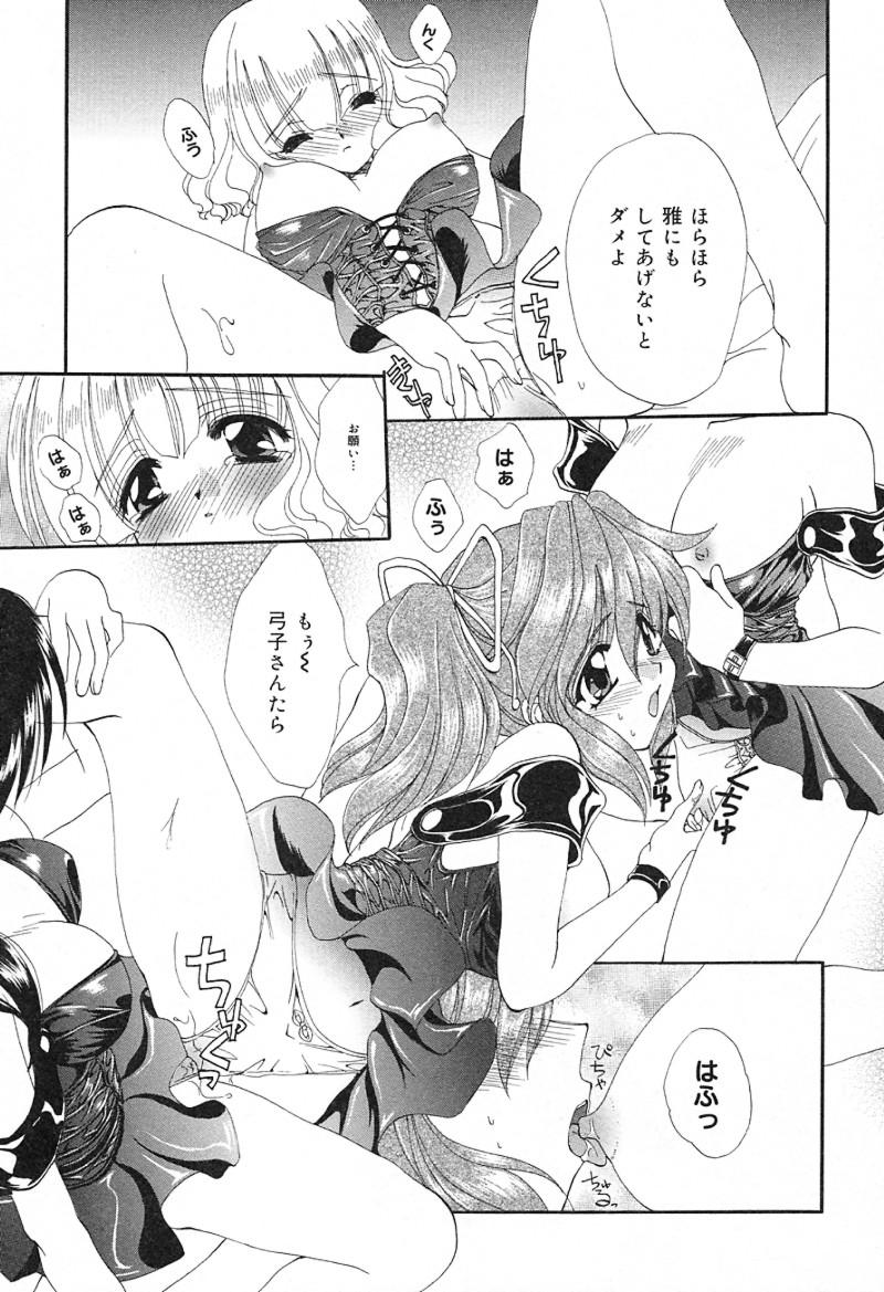 [黒河澪] 檄！愛舐女学院