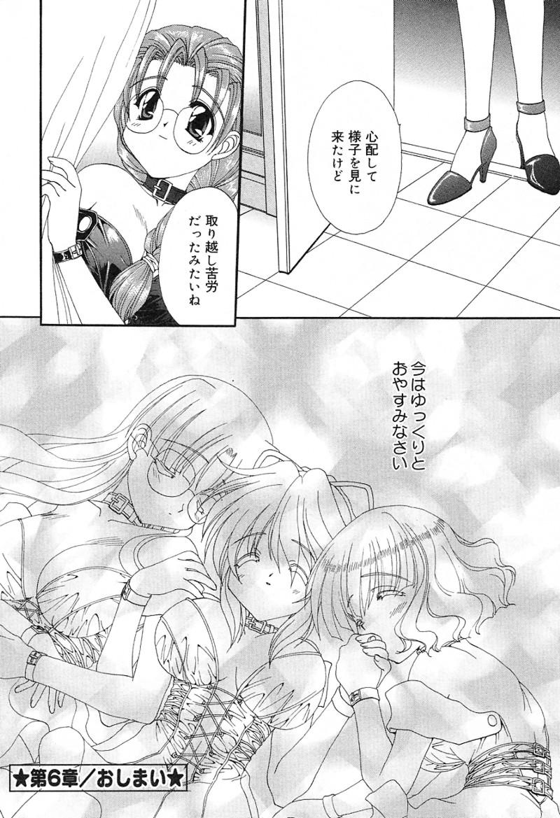 [黒河澪] 檄！愛舐女学院