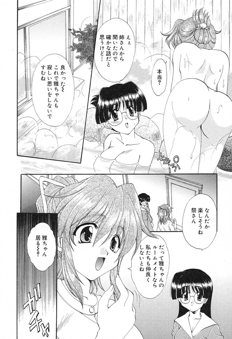 [黒河澪] 檄！愛舐女学院