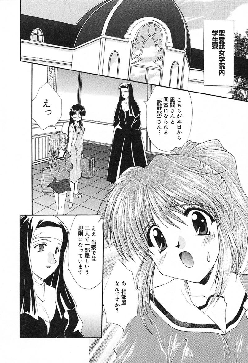 [黒河澪] 檄！愛舐女学院