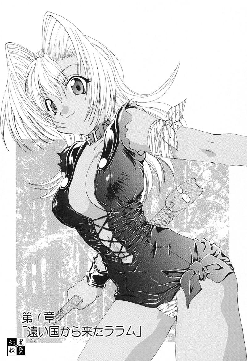 [黒河澪] 檄！愛舐女学院