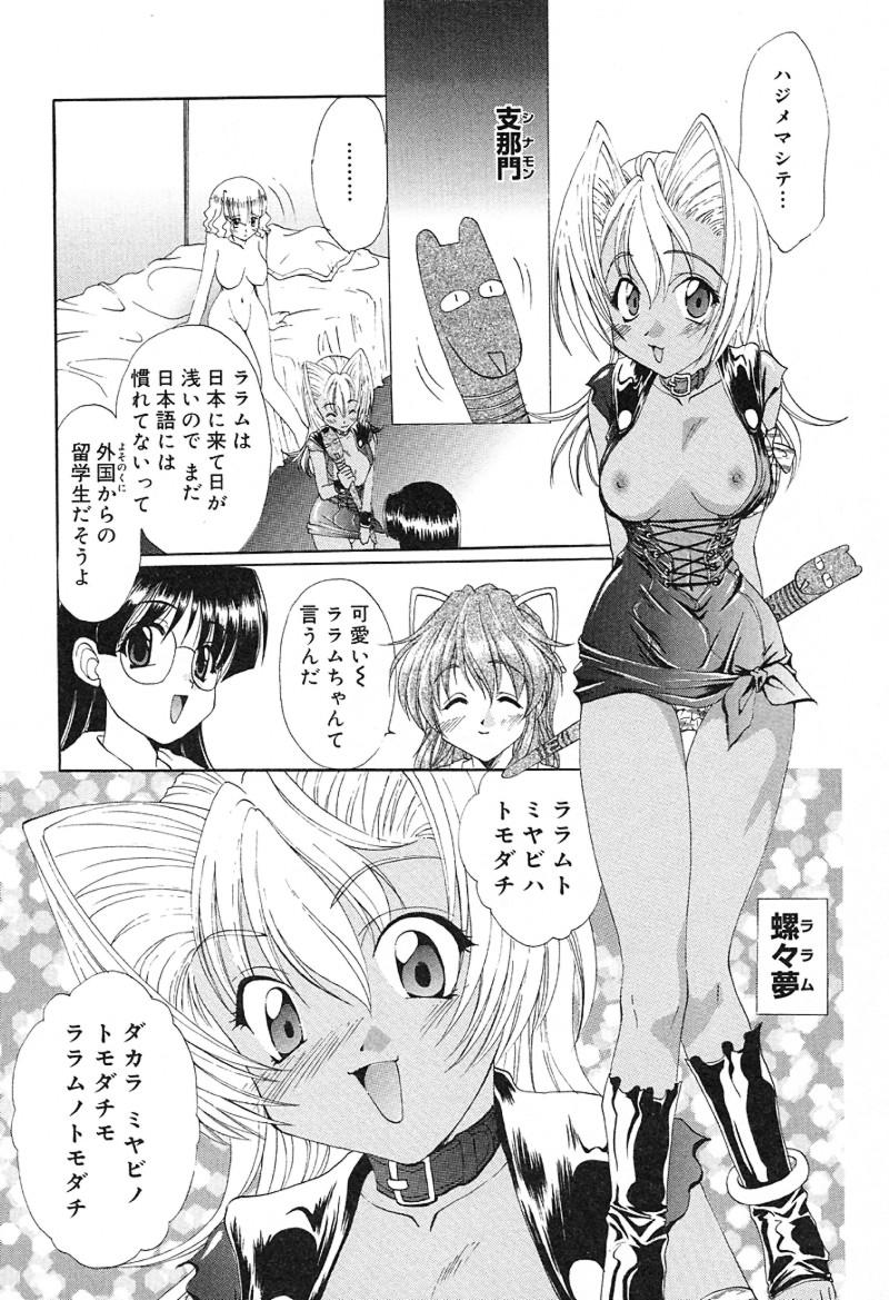 [黒河澪] 檄！愛舐女学院