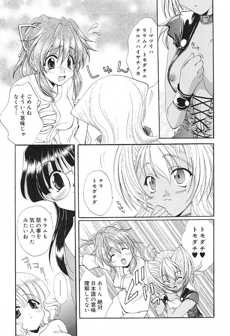 [黒河澪] 檄！愛舐女学院