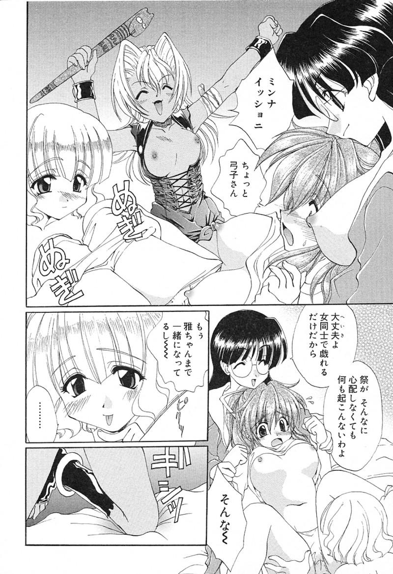 [黒河澪] 檄！愛舐女学院