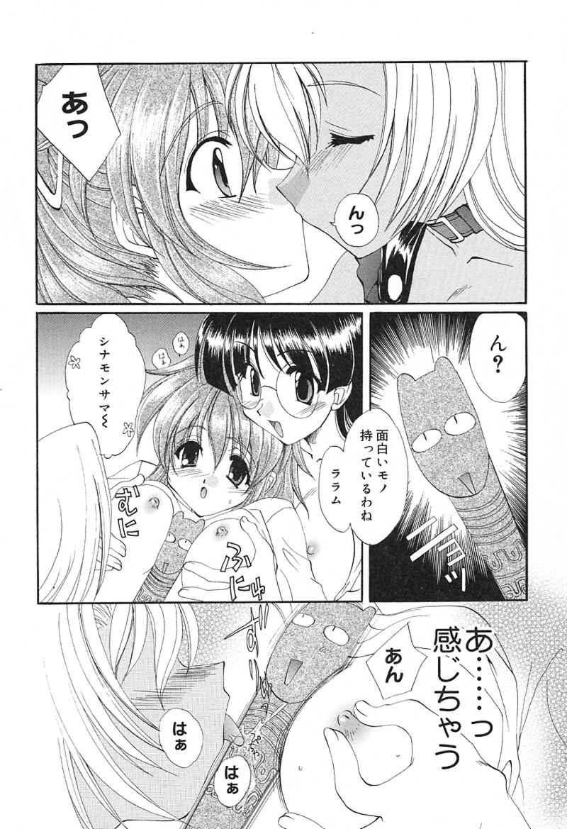 [黒河澪] 檄！愛舐女学院