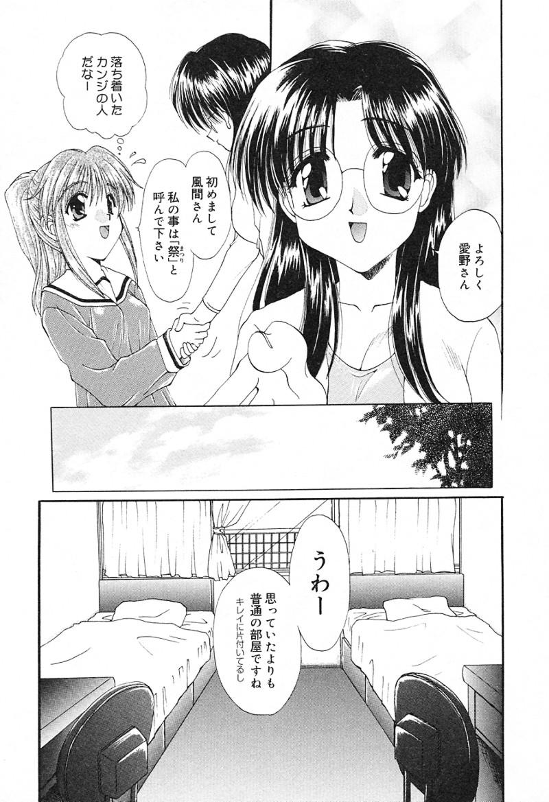 [黒河澪] 檄！愛舐女学院