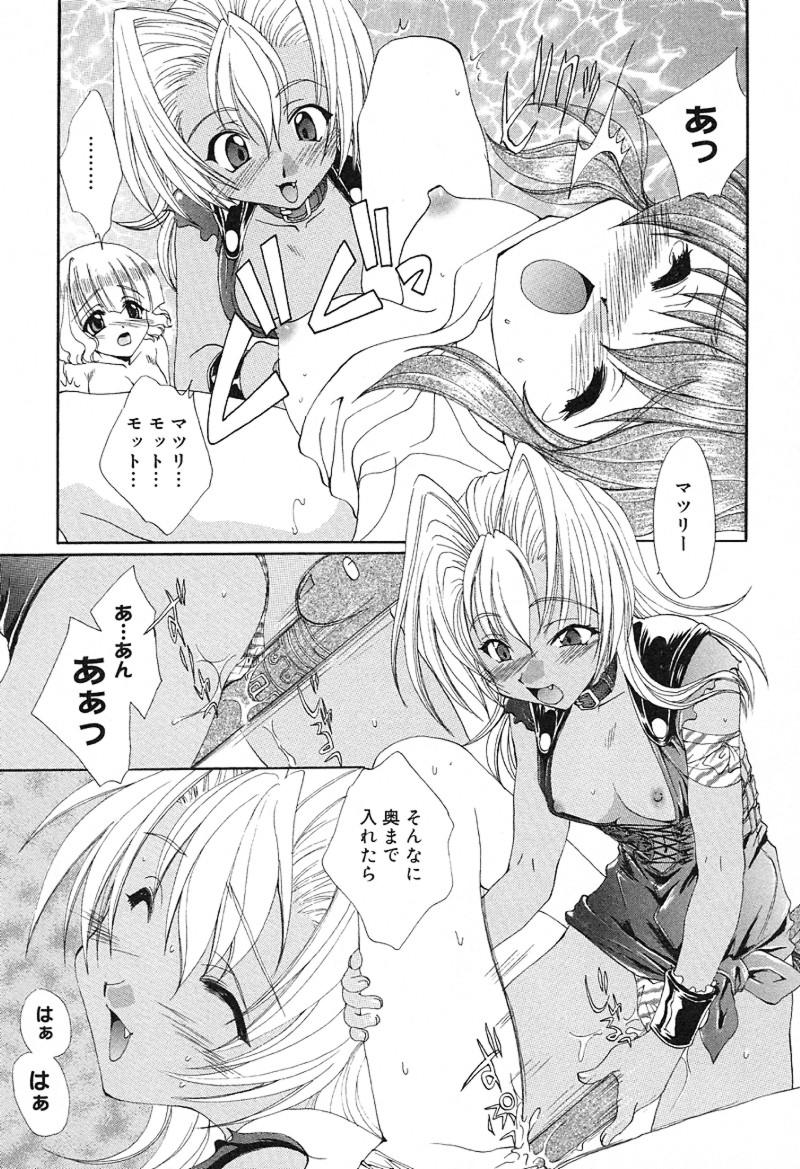 [黒河澪] 檄！愛舐女学院