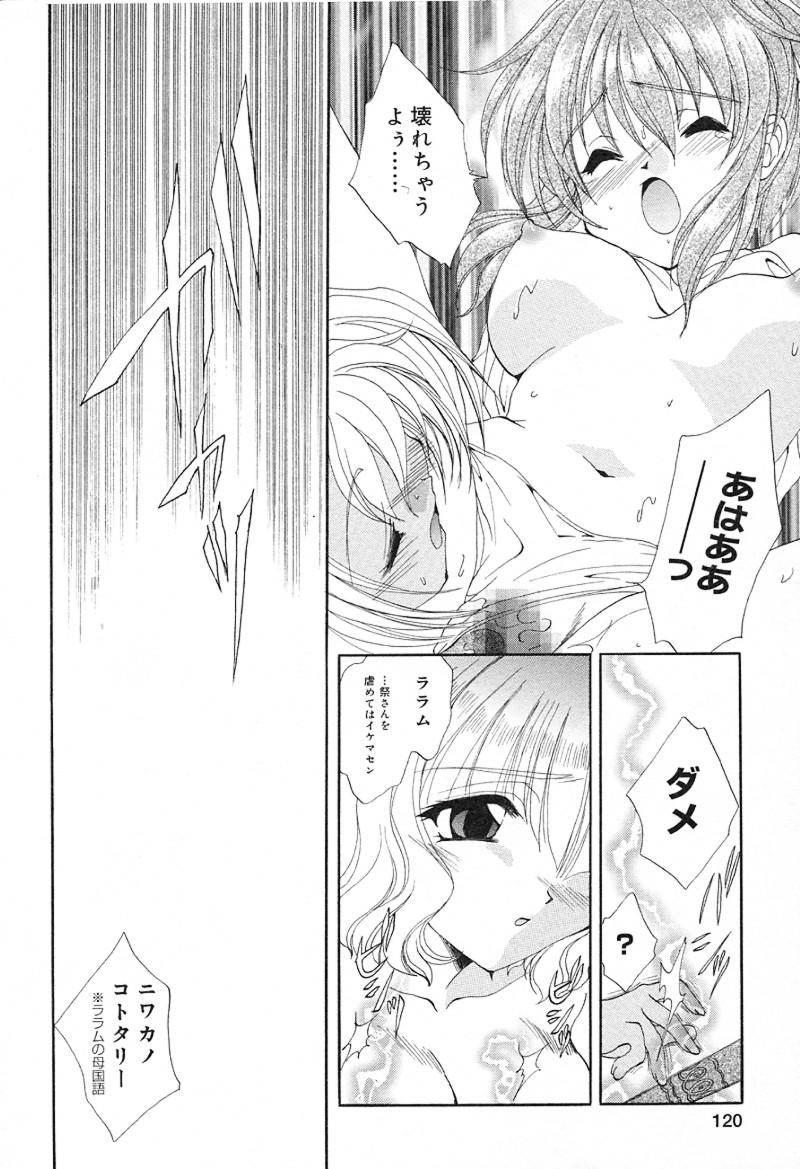 [黒河澪] 檄！愛舐女学院