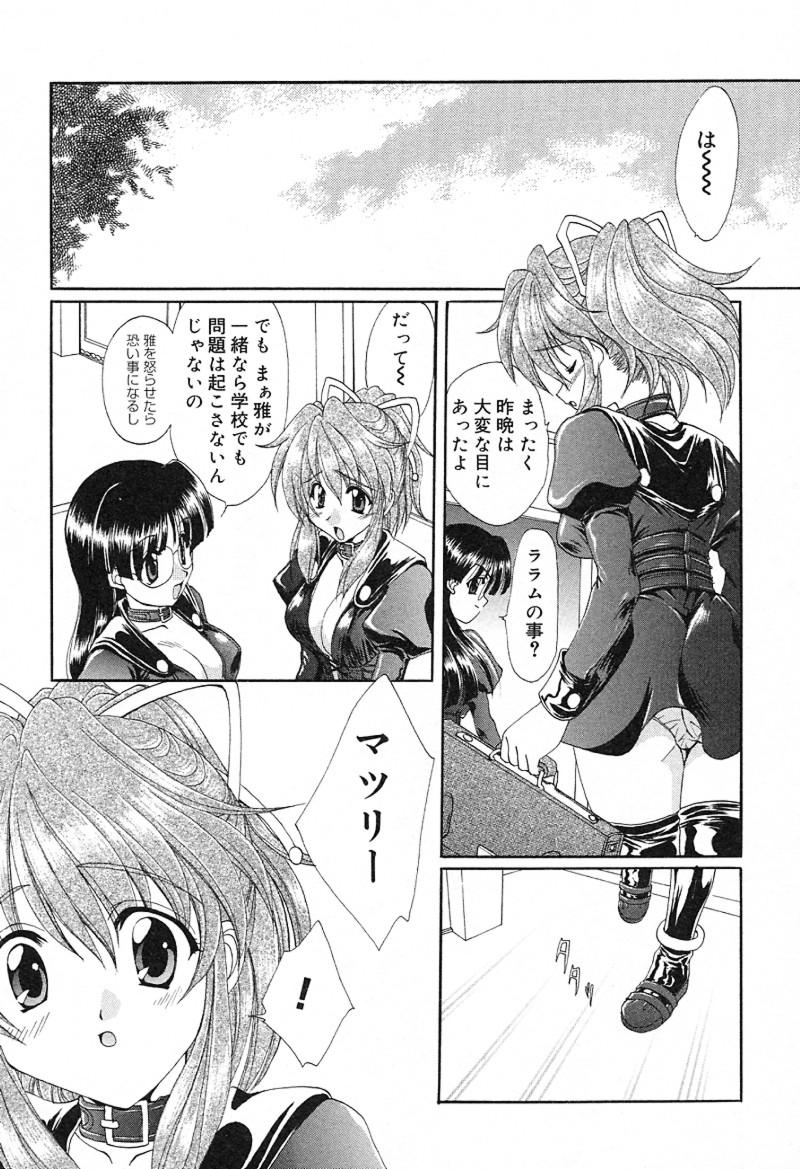 [黒河澪] 檄！愛舐女学院
