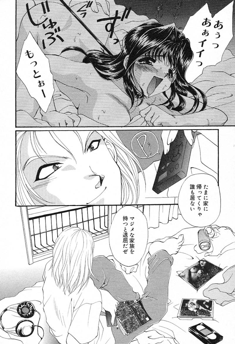 [黒河澪] 檄！愛舐女学院