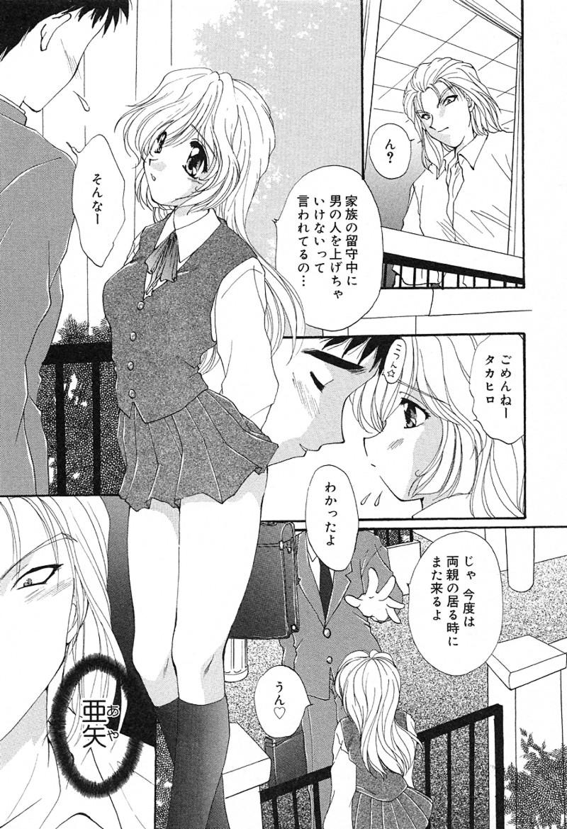 [黒河澪] 檄！愛舐女学院