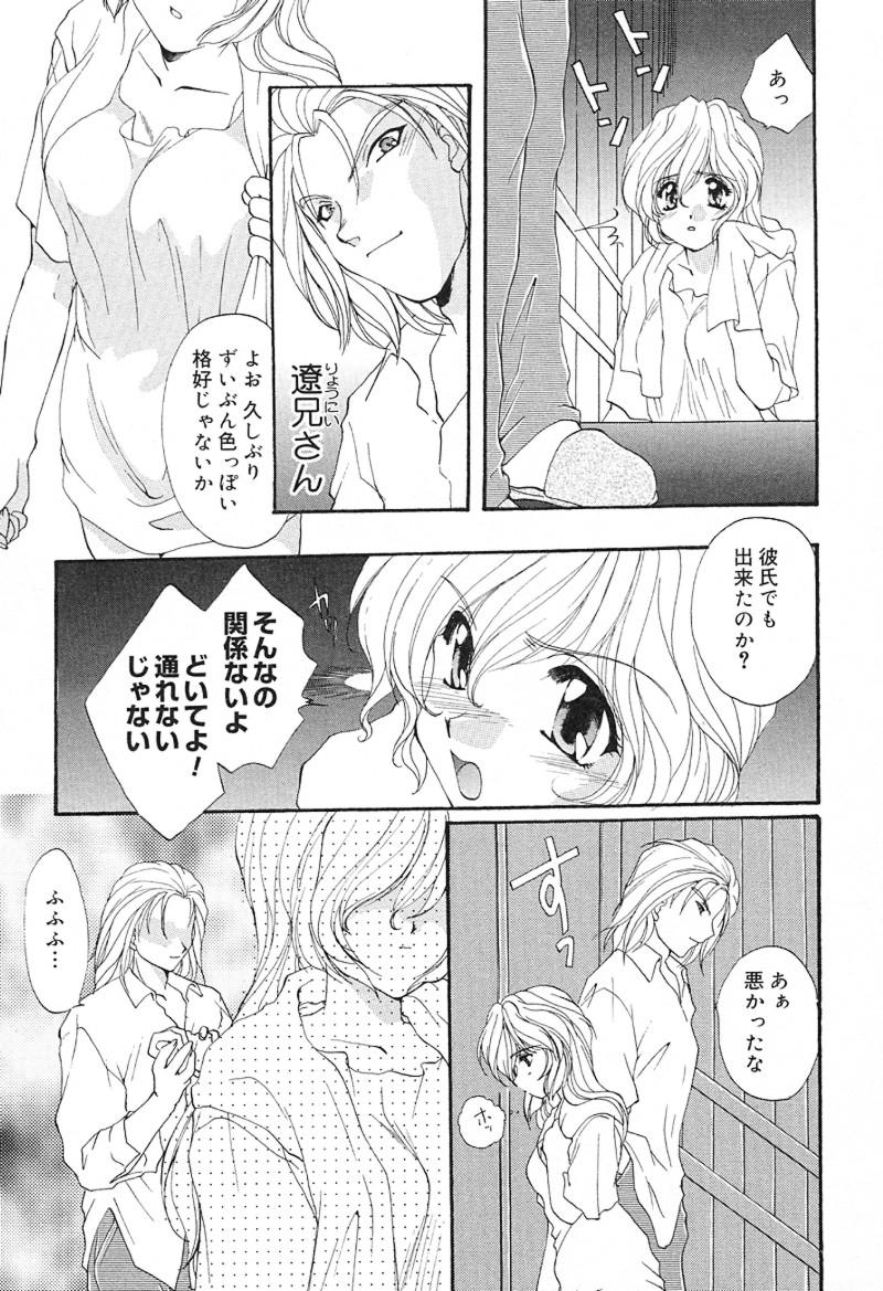 [黒河澪] 檄！愛舐女学院