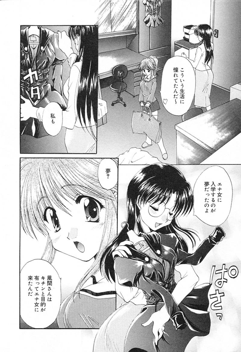 [黒河澪] 檄！愛舐女学院