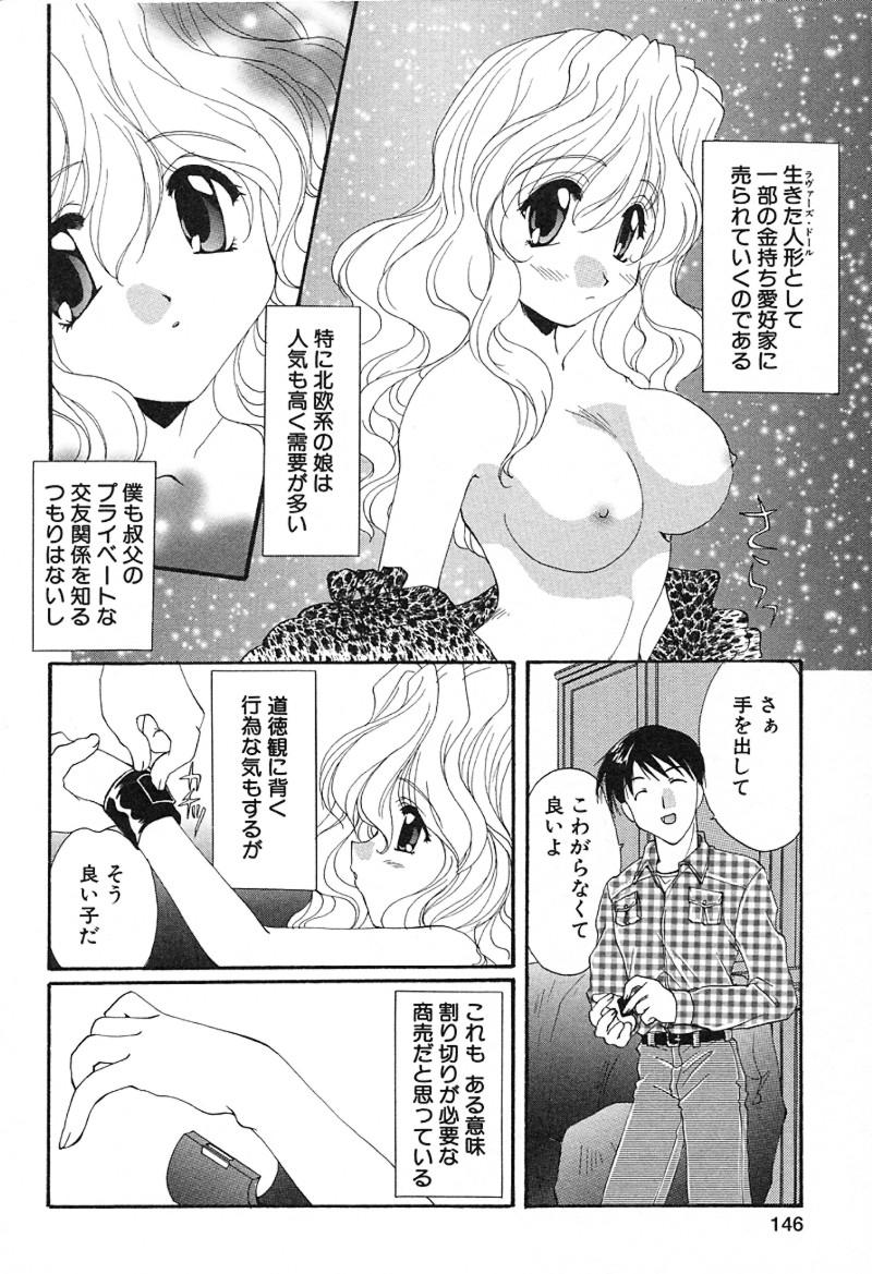 [黒河澪] 檄！愛舐女学院