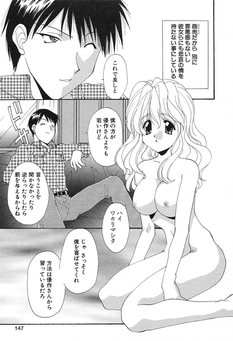 [黒河澪] 檄！愛舐女学院