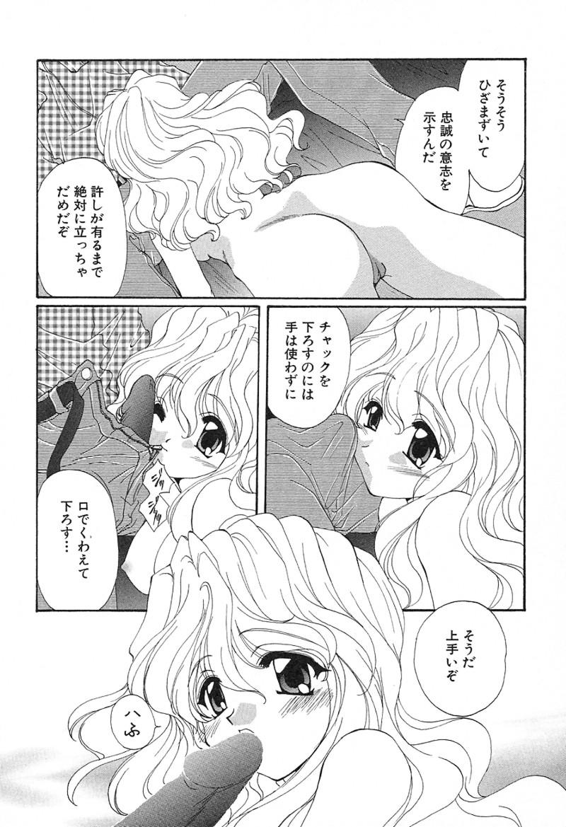 [黒河澪] 檄！愛舐女学院