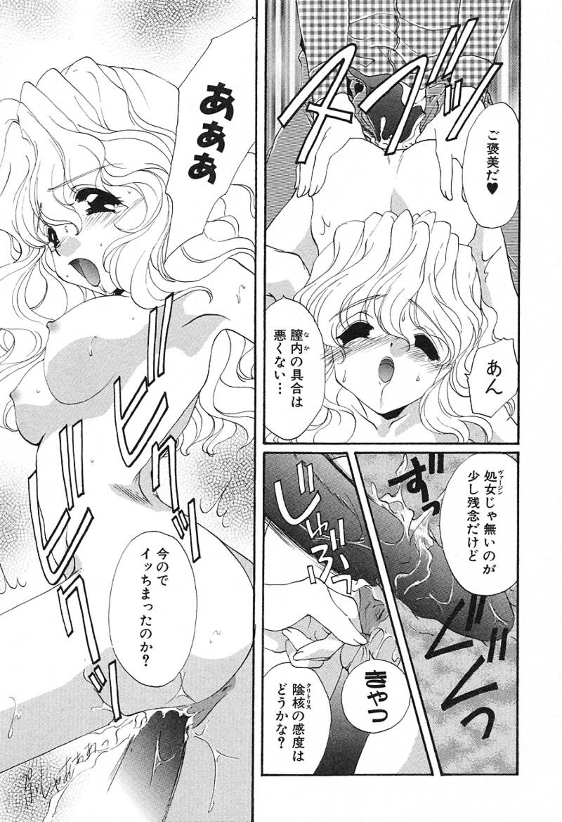 [黒河澪] 檄！愛舐女学院