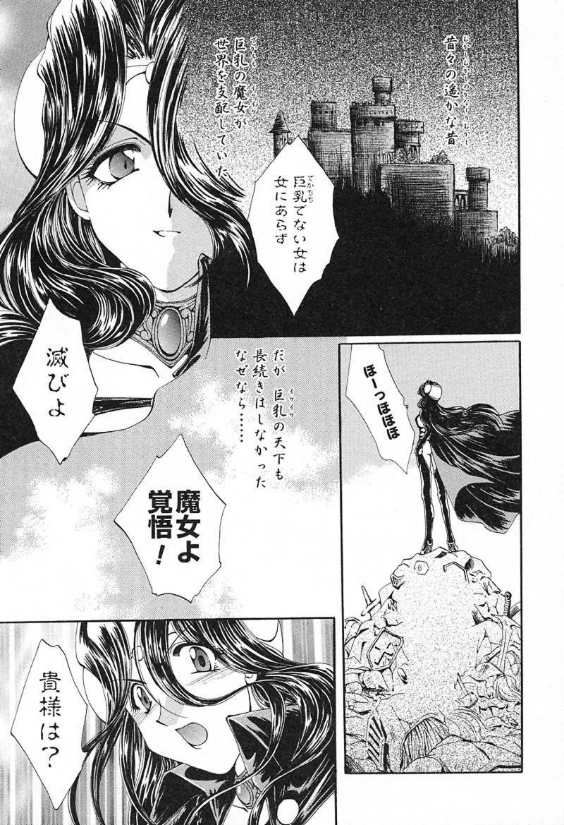 [黒河澪] 檄！愛舐女学院