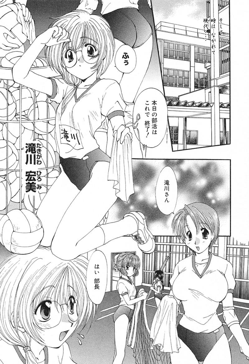 [黒河澪] 檄！愛舐女学院