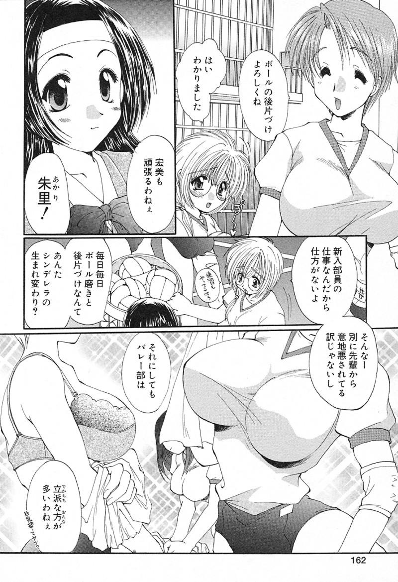 [黒河澪] 檄！愛舐女学院