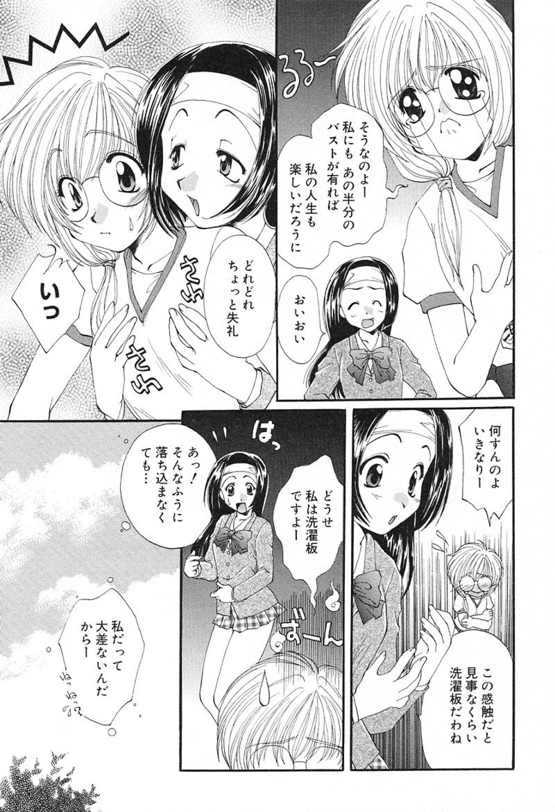 [黒河澪] 檄！愛舐女学院