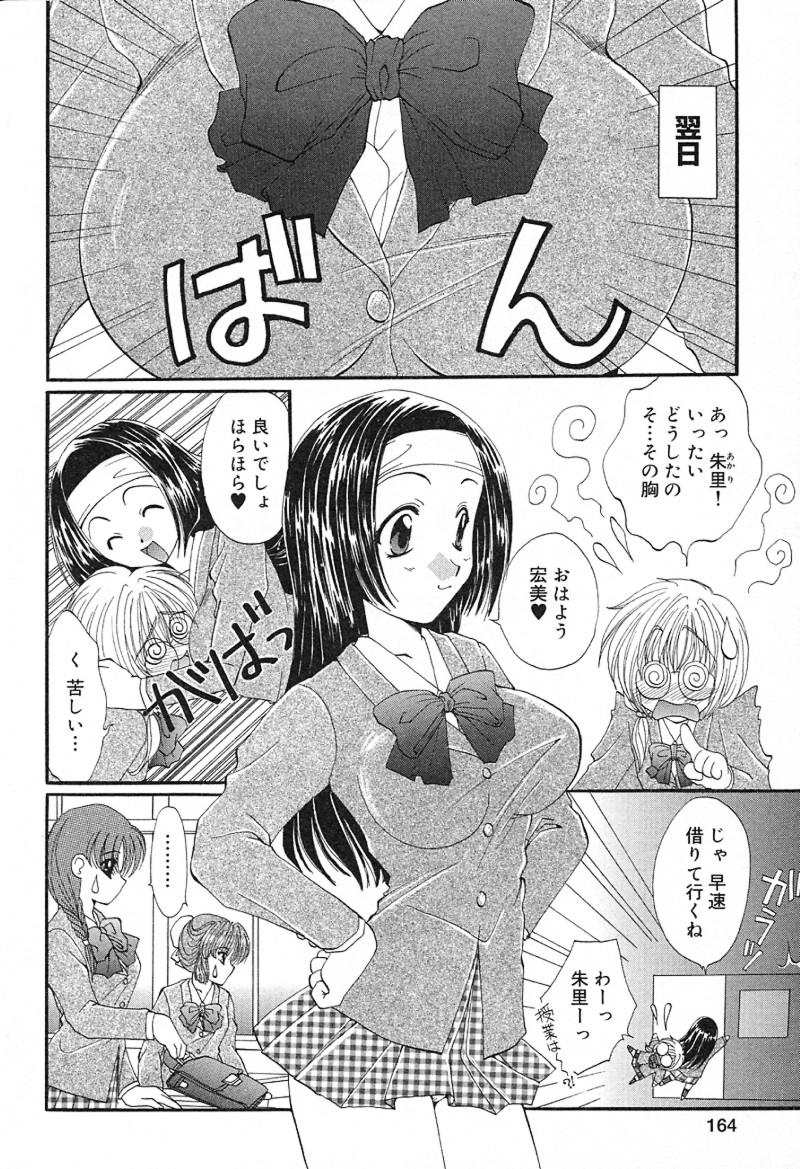 [黒河澪] 檄！愛舐女学院