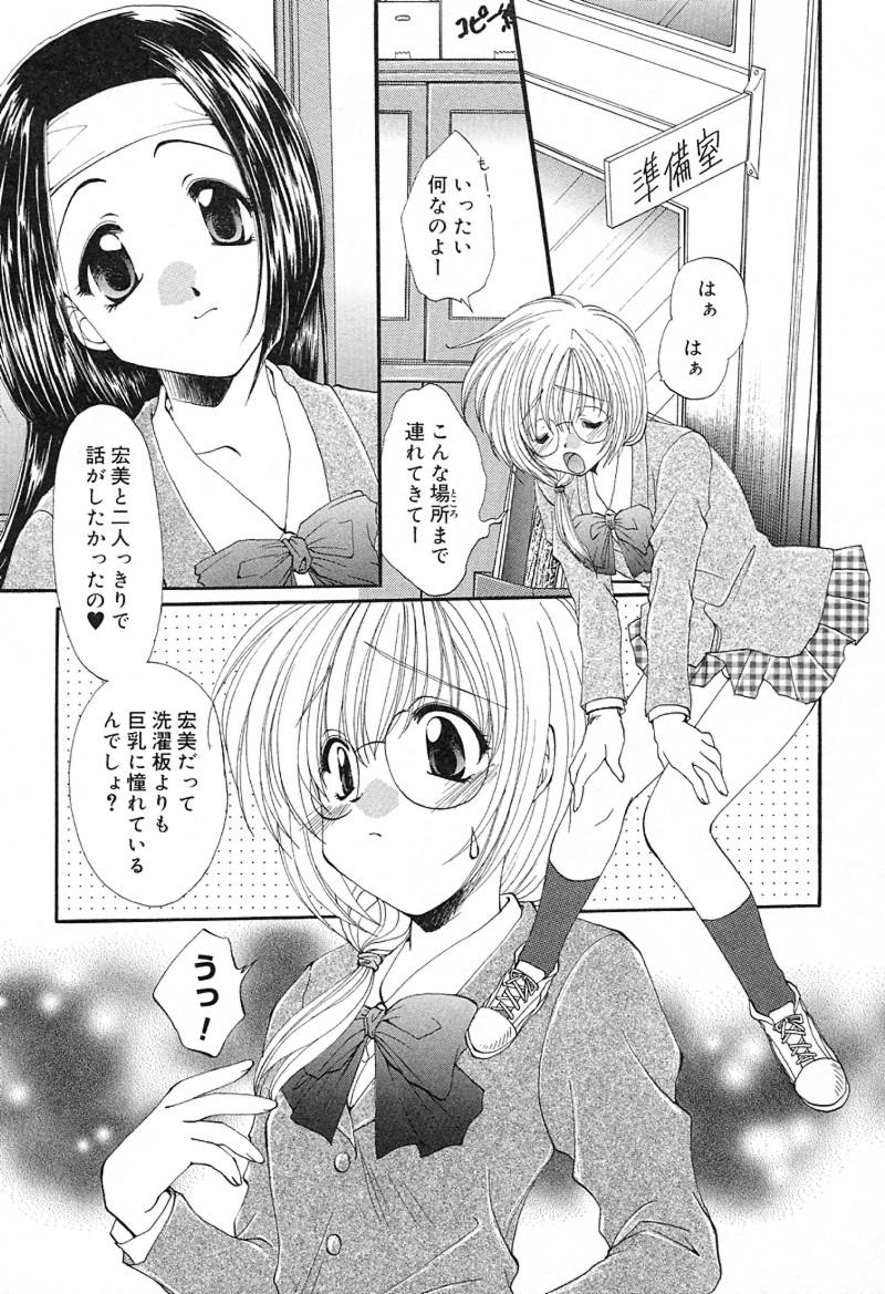 [黒河澪] 檄！愛舐女学院
