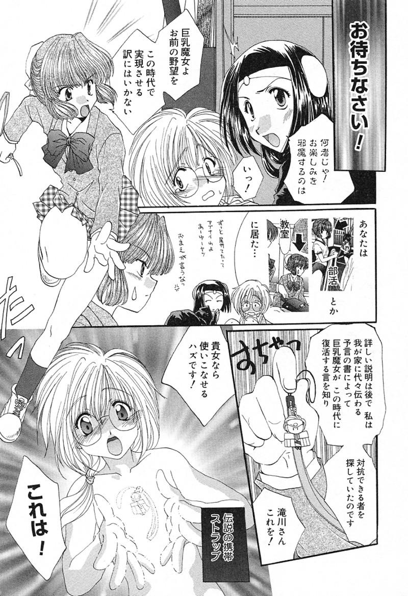 [黒河澪] 檄！愛舐女学院