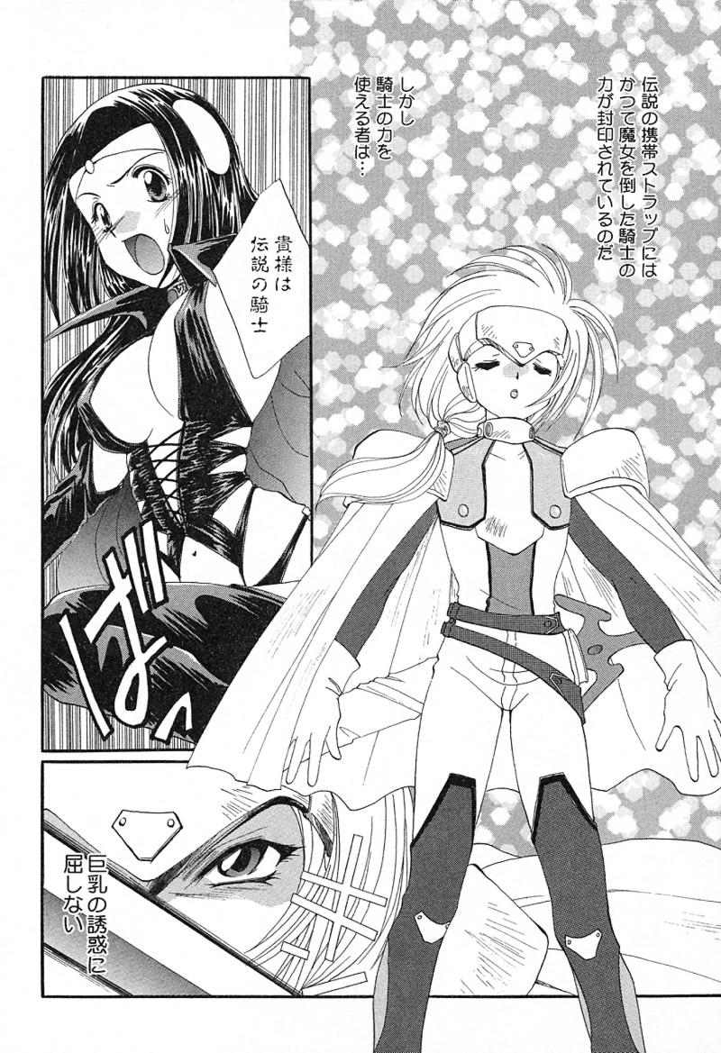 [黒河澪] 檄！愛舐女学院