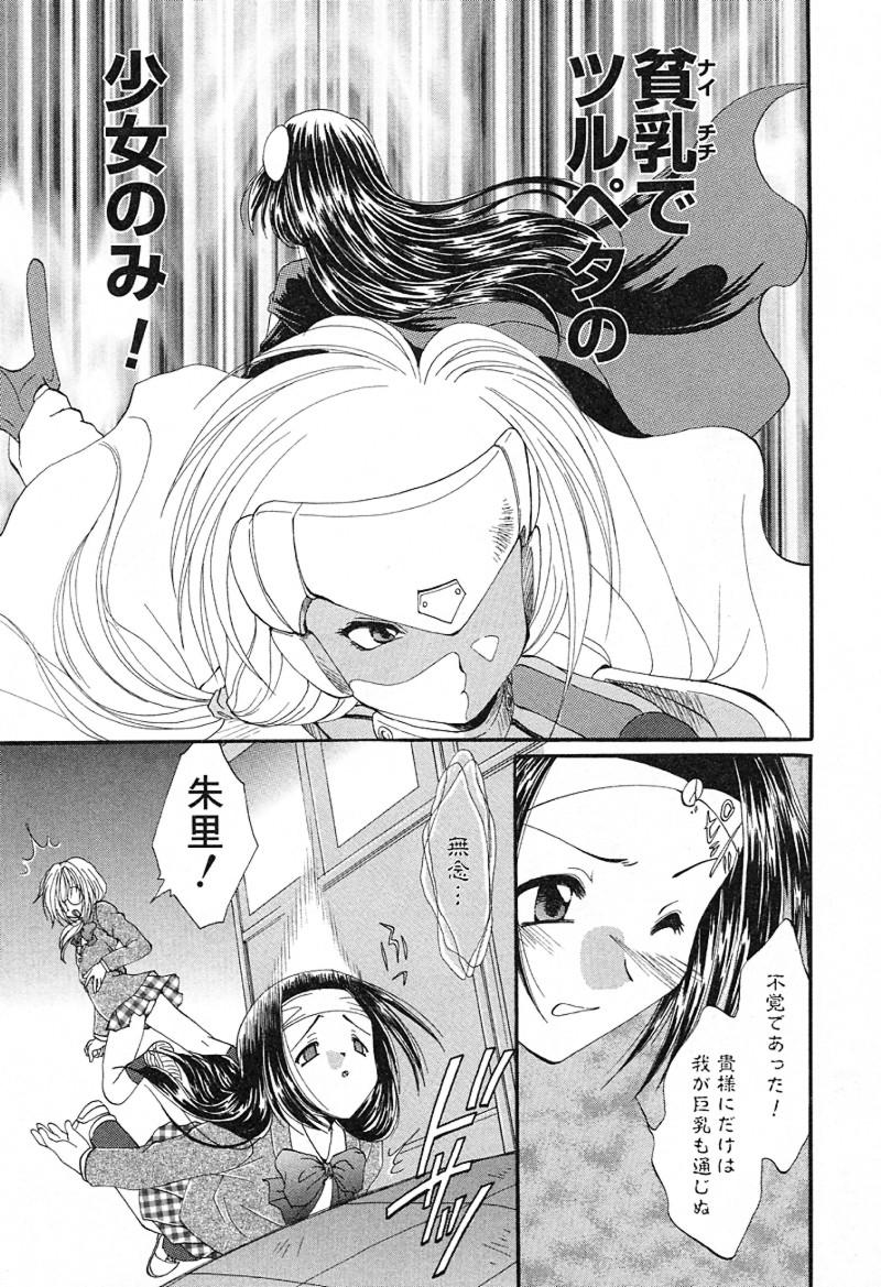 [黒河澪] 檄！愛舐女学院
