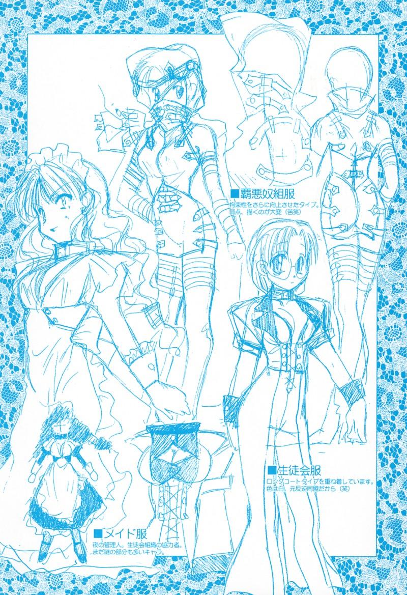 [黒河澪] 檄！愛舐女学院