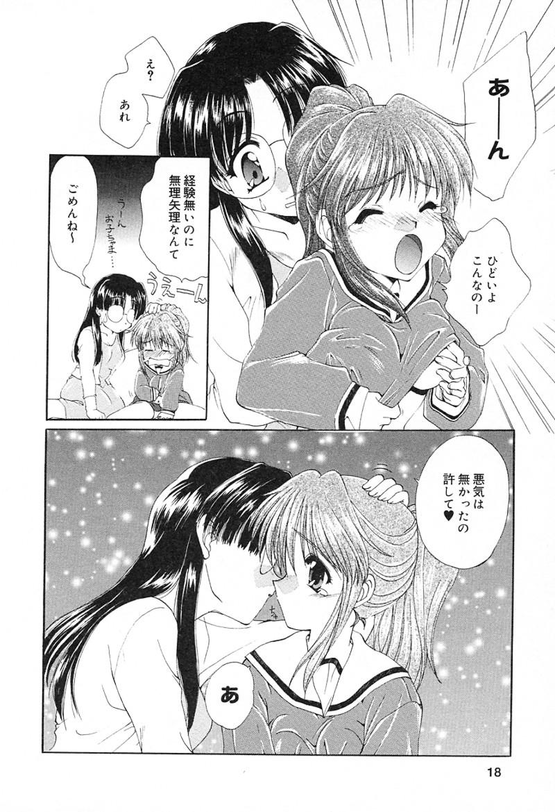 [黒河澪] 檄！愛舐女学院
