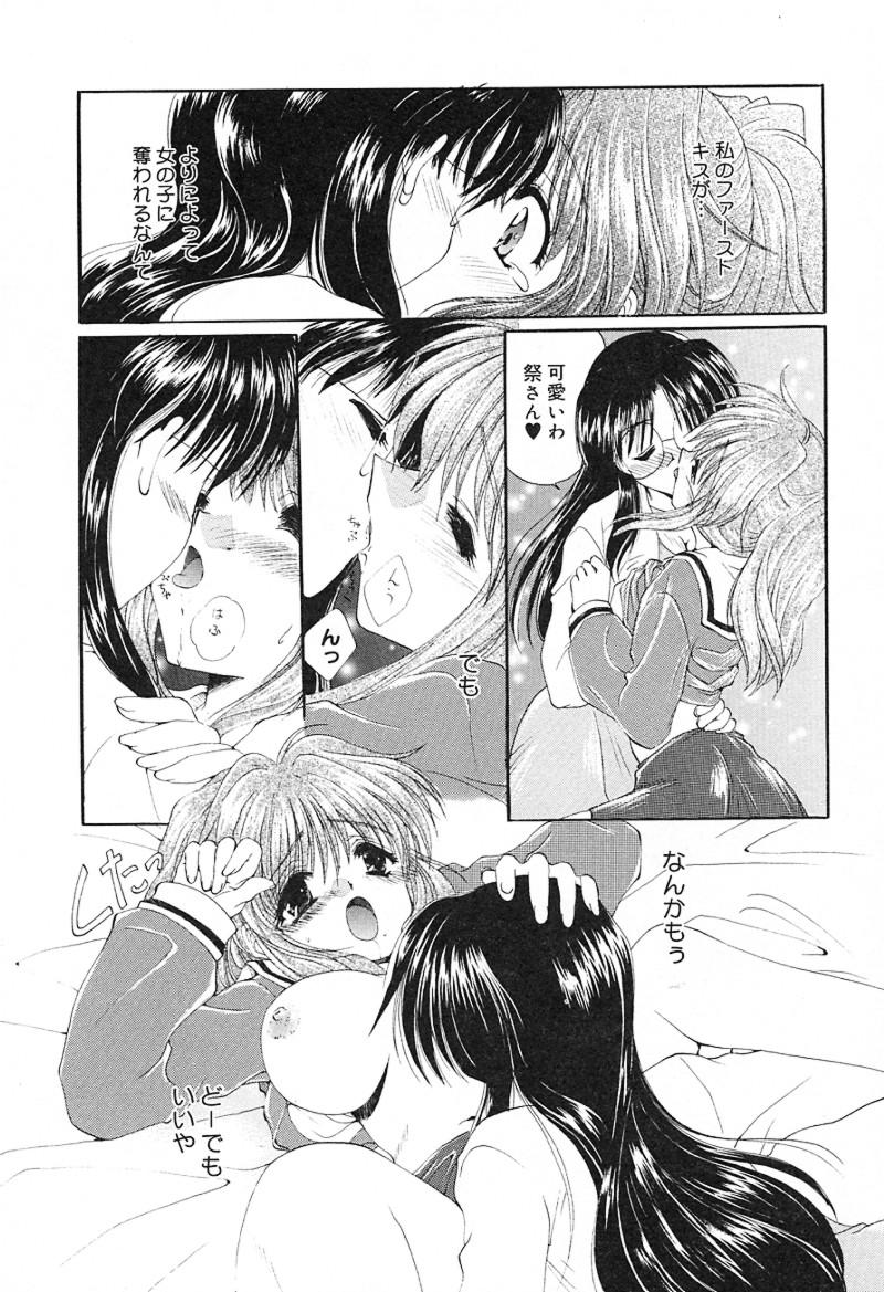 [黒河澪] 檄！愛舐女学院