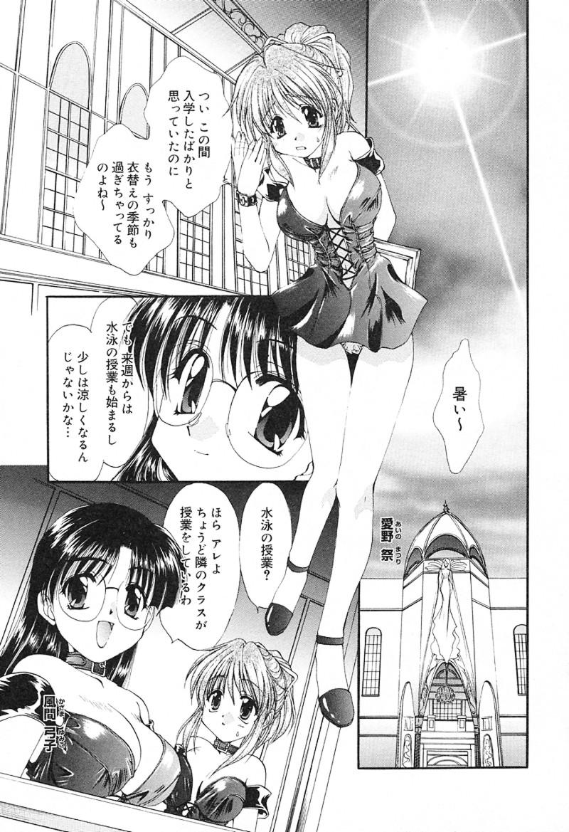 [黒河澪] 檄！愛舐女学院