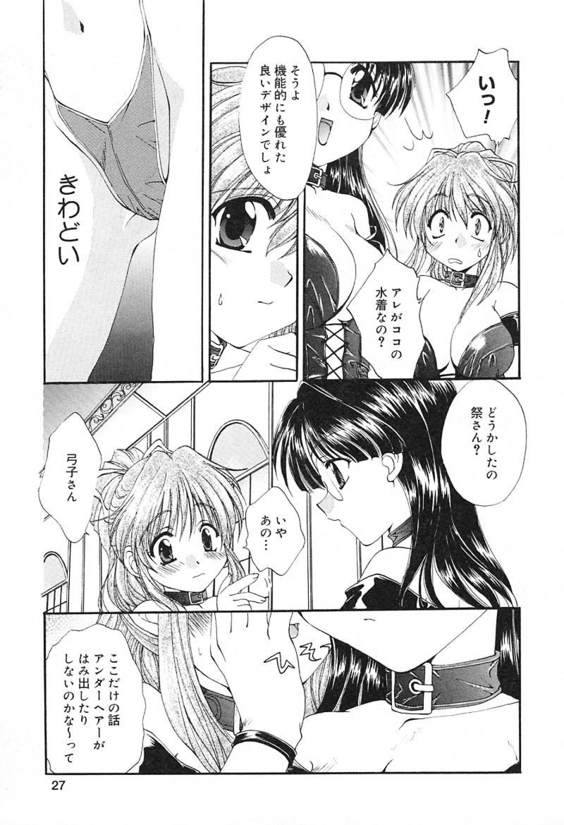 [黒河澪] 檄！愛舐女学院