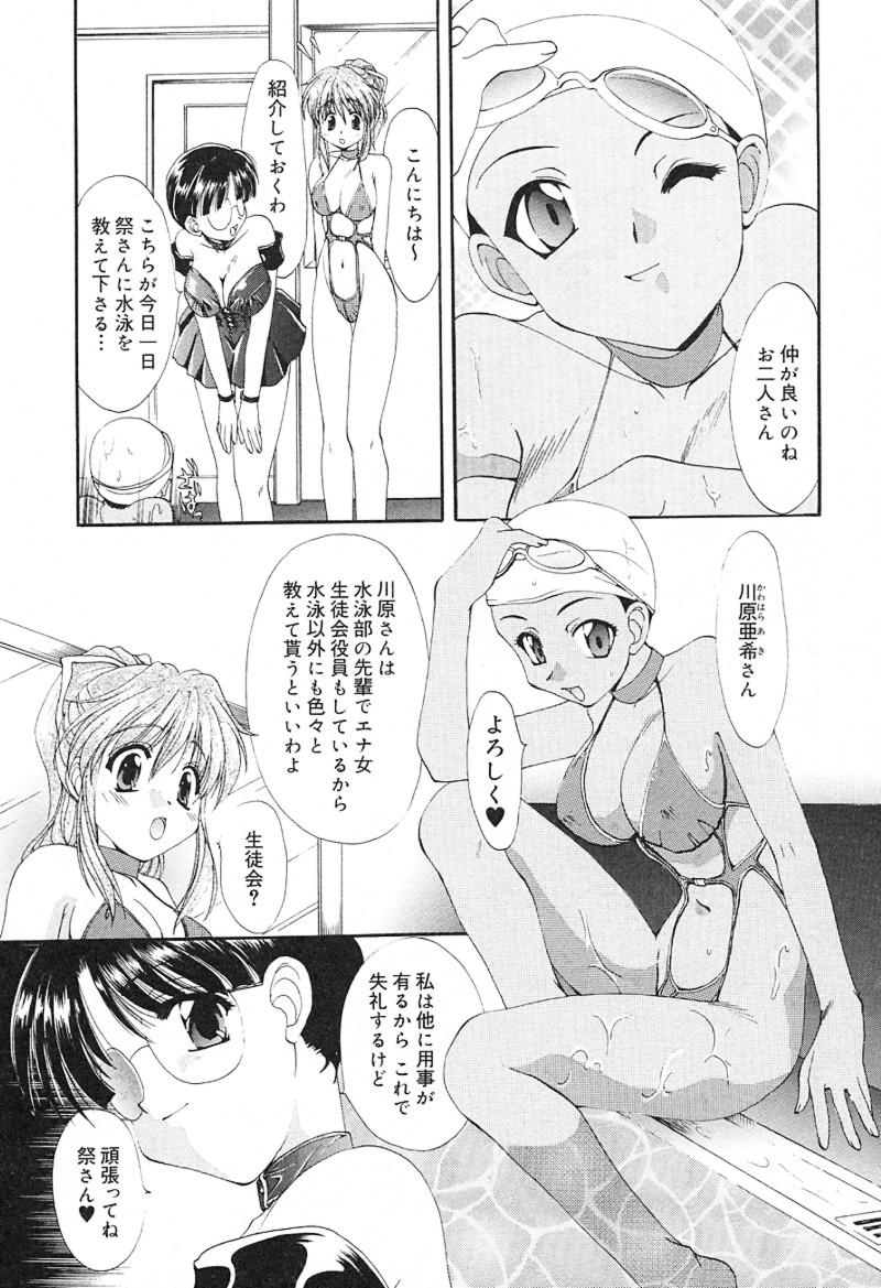 [黒河澪] 檄！愛舐女学院