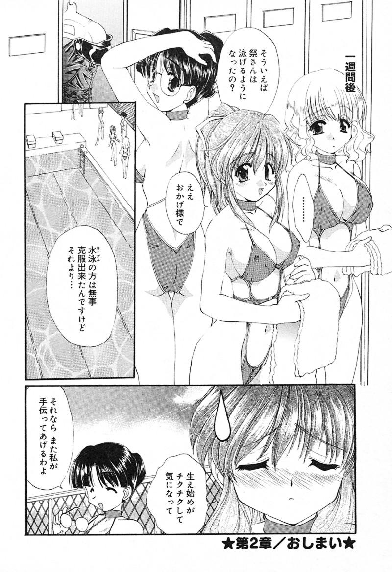 [黒河澪] 檄！愛舐女学院