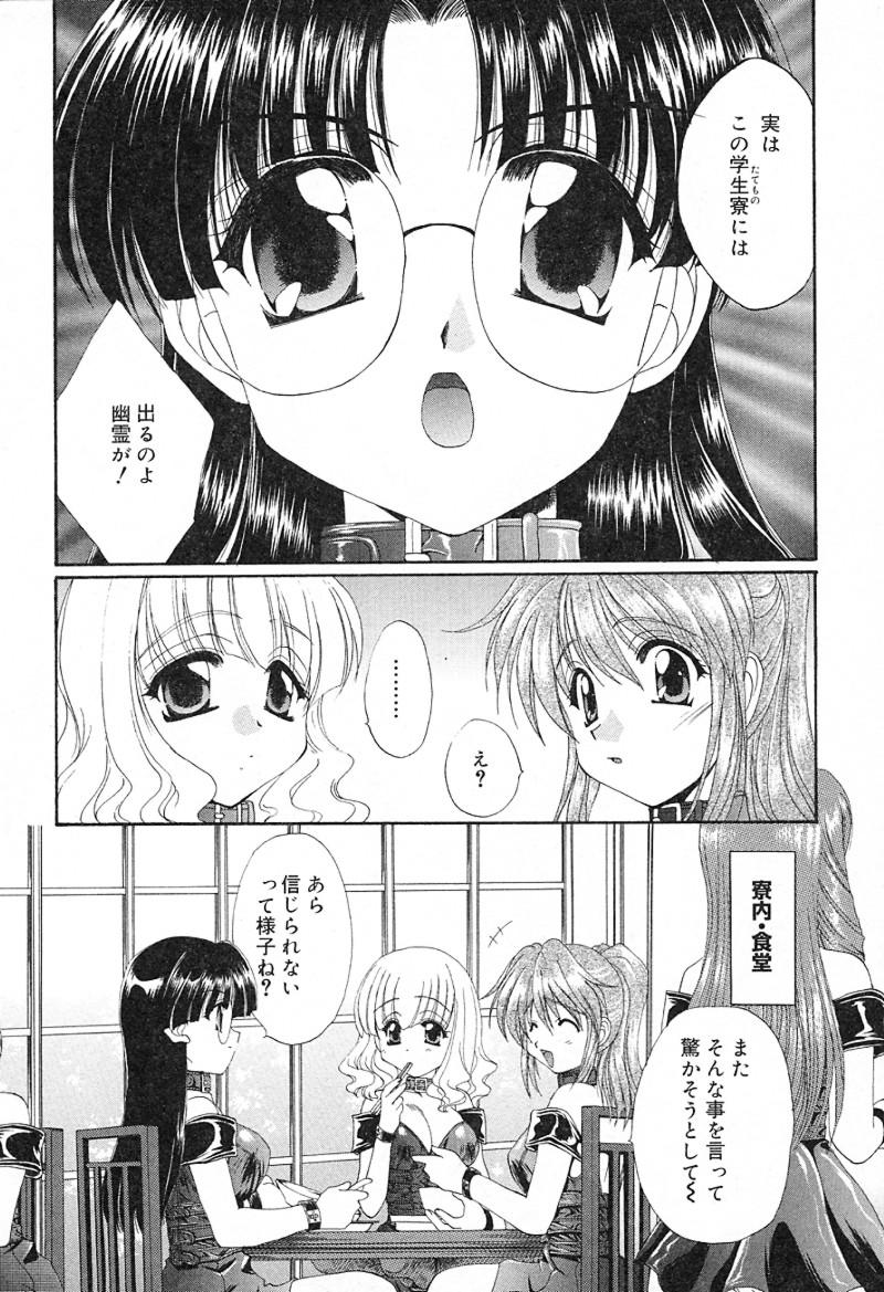 [黒河澪] 檄！愛舐女学院