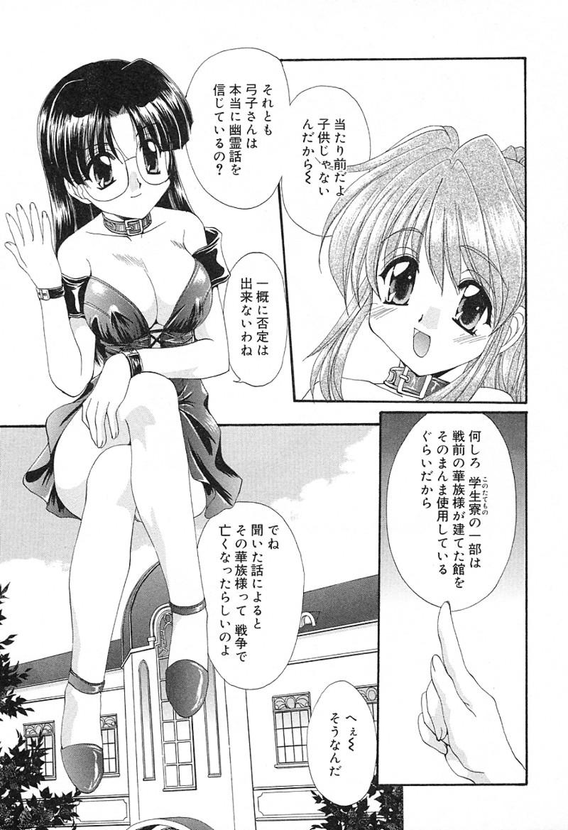 [黒河澪] 檄！愛舐女学院