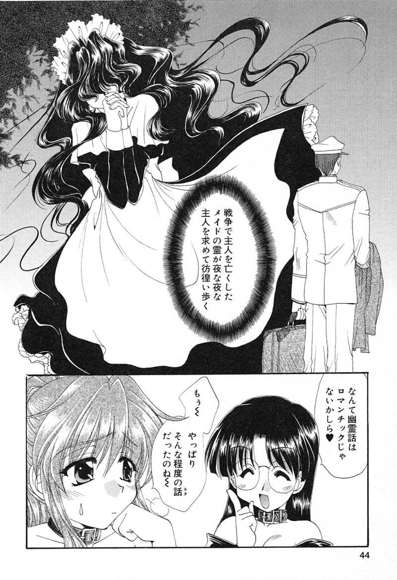 [黒河澪] 檄！愛舐女学院