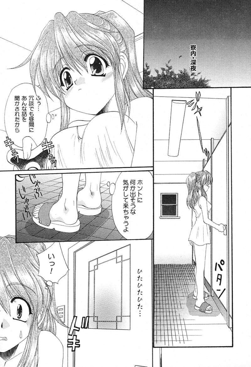 [黒河澪] 檄！愛舐女学院