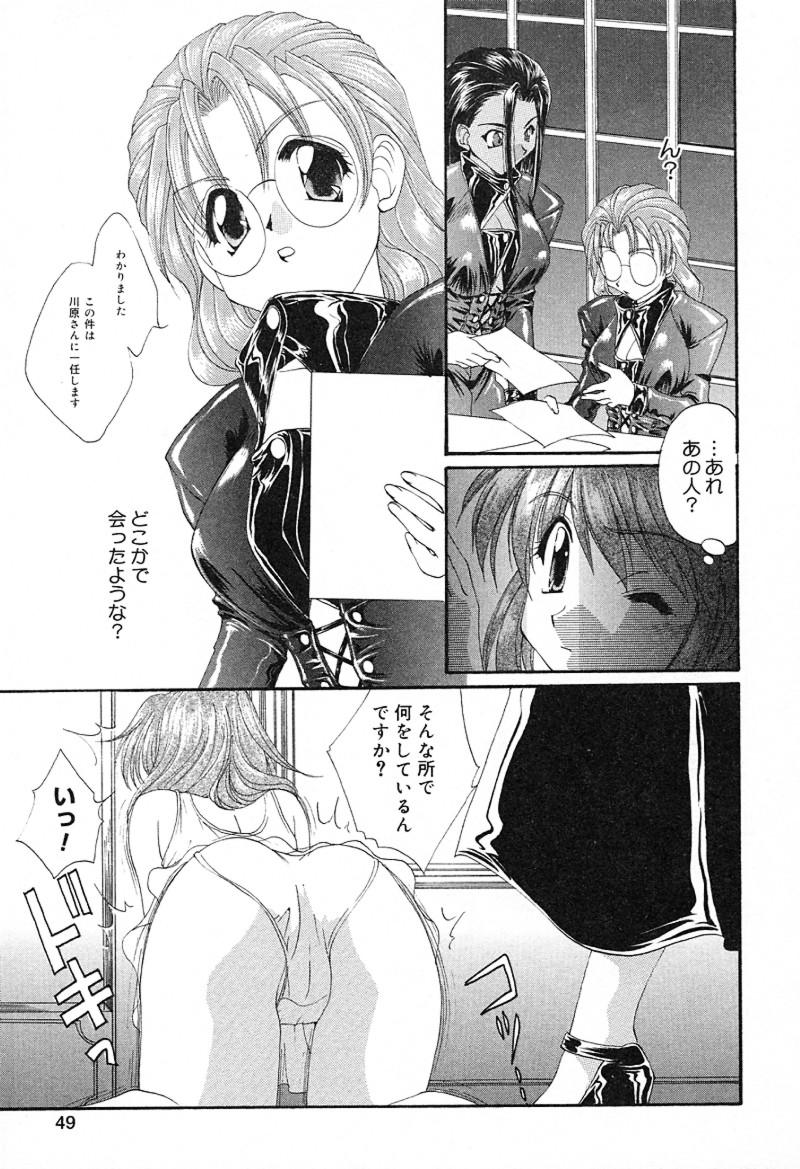 [黒河澪] 檄！愛舐女学院
